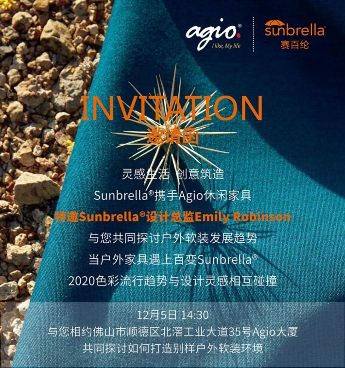 agio攜手sunbrella國際頂尖設(shè)計師分享交流會〡最后20個免費名額